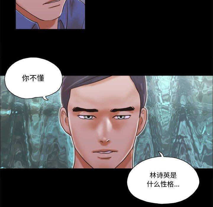 76P - 前任的陷阱