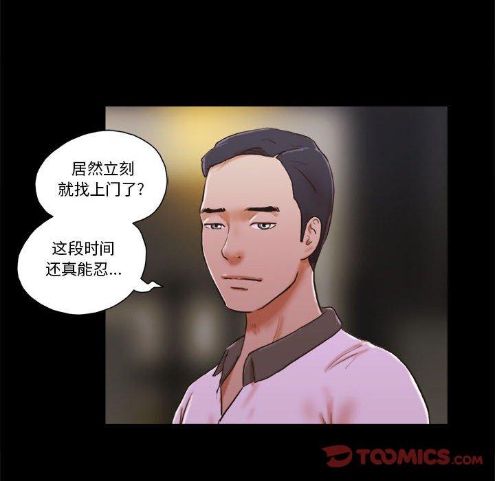 8P - 前任的陷阱
