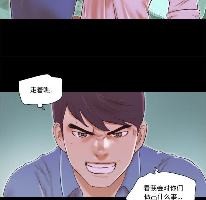 23P - 前任的陷阱