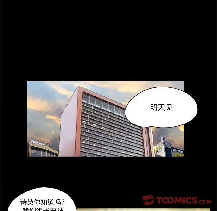26P - 前任的陷阱