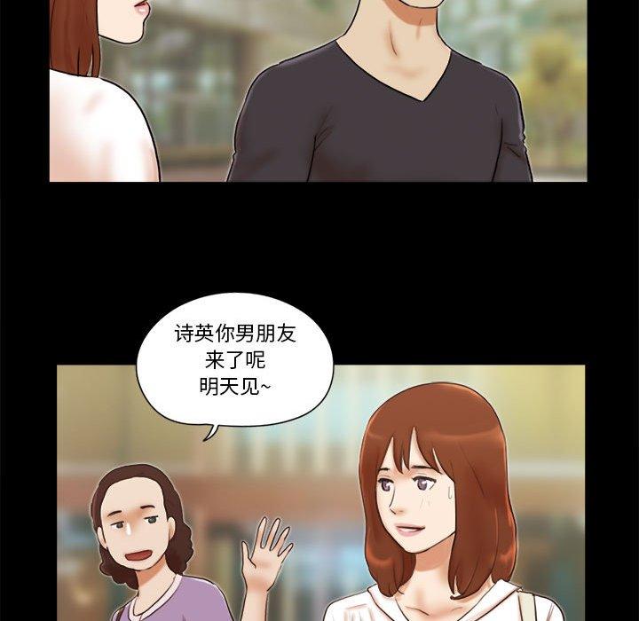 29P - 前任的陷阱