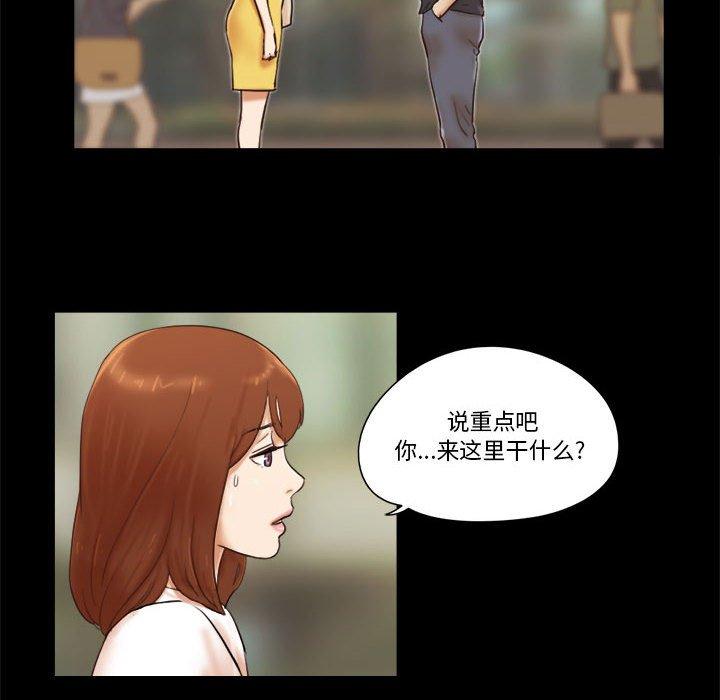 31P - 前任的陷阱