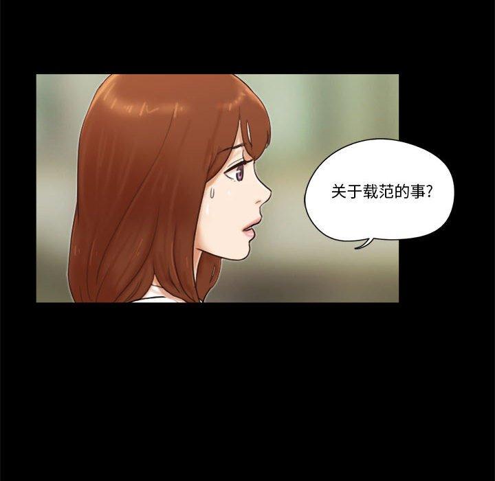 33P - 前任的陷阱