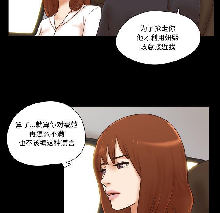 36P - 前任的陷阱