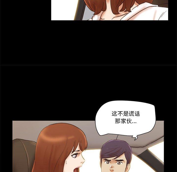 37P - 前任的陷阱