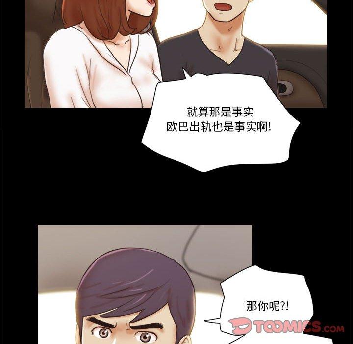 38P - 前任的陷阱