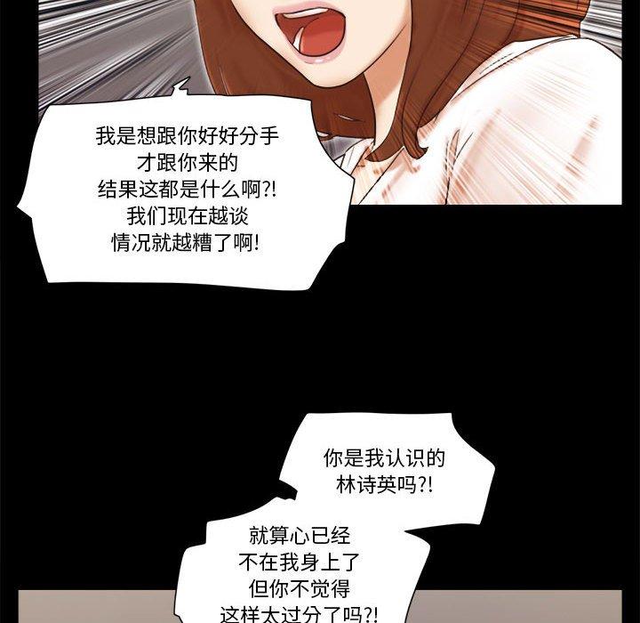 40P - 前任的陷阱