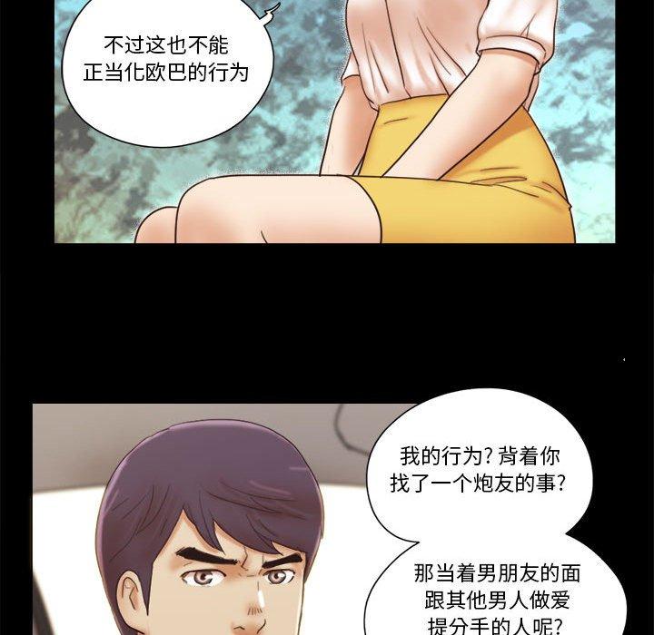 45P - 前任的陷阱