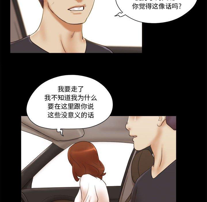 46P - 前任的陷阱