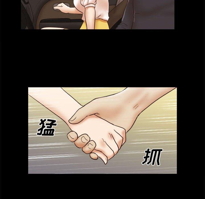 47P - 前任的陷阱