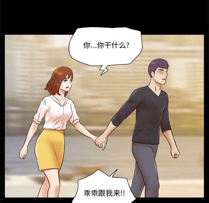 48P - 前任的陷阱
