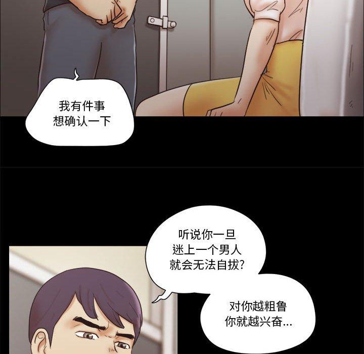 51P - 前任的陷阱