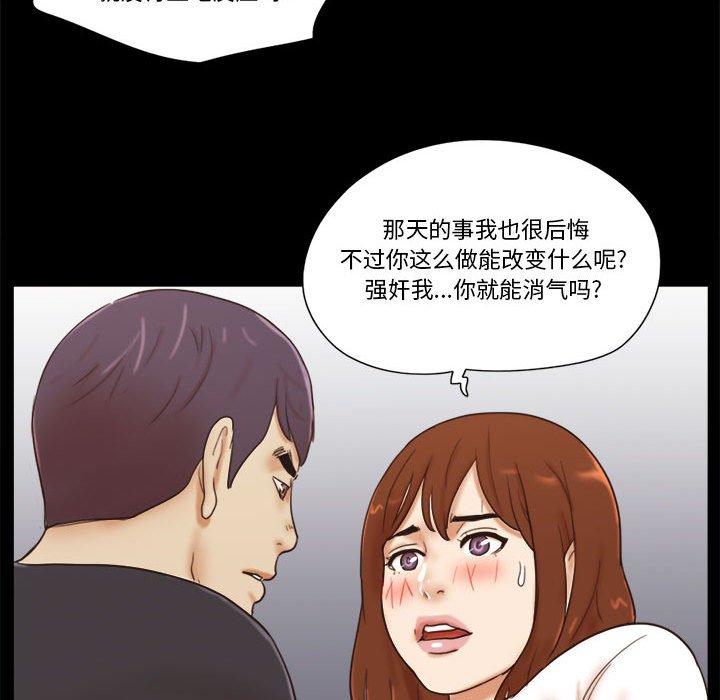 55P - 前任的陷阱