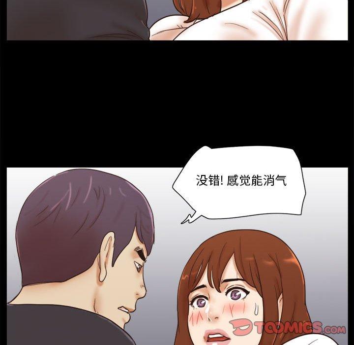 56P - 前任的陷阱