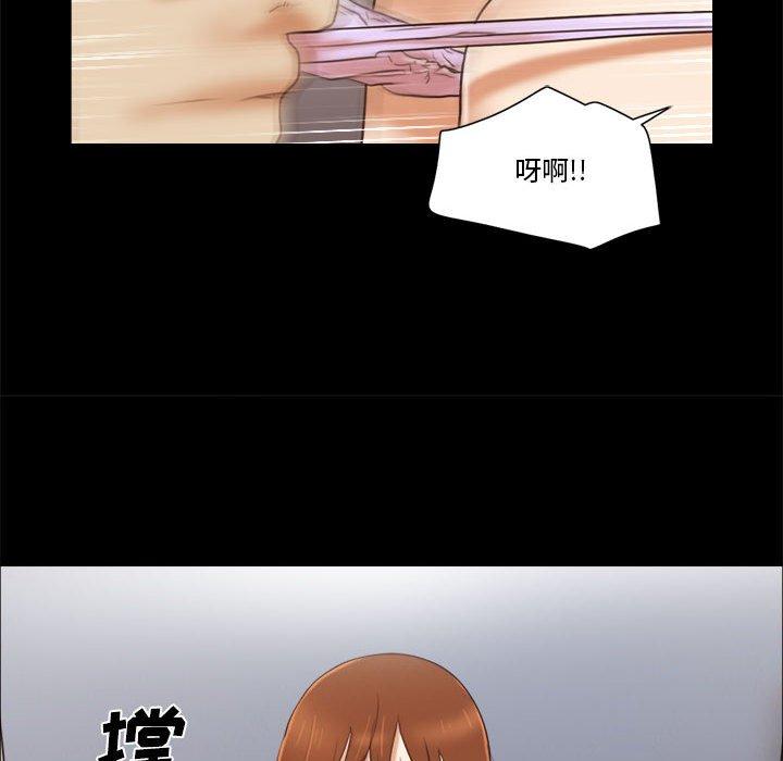 58P - 前任的陷阱