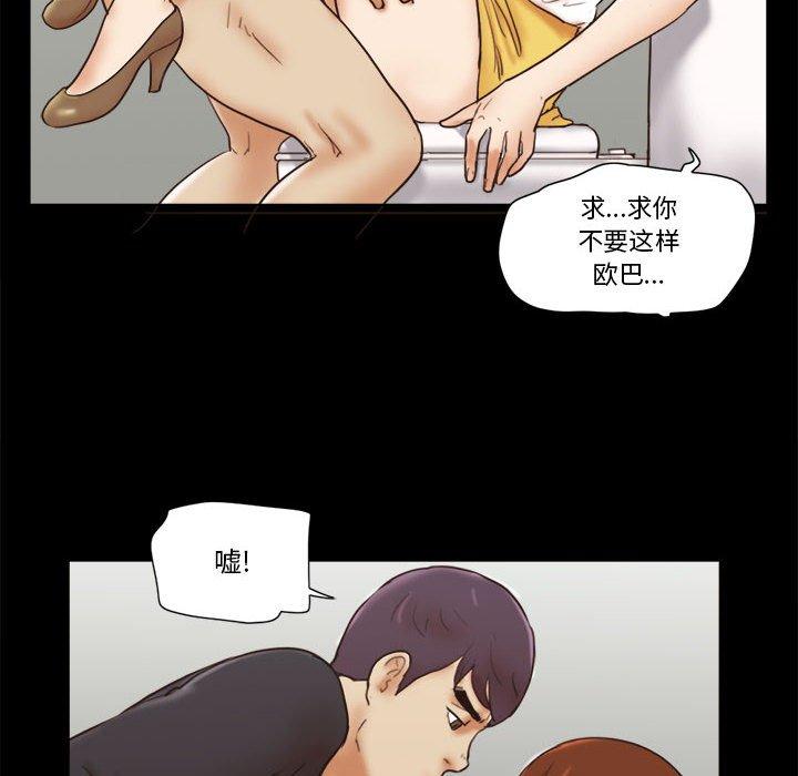 64P - 前任的陷阱