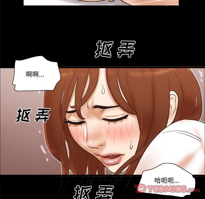 68P - 前任的陷阱