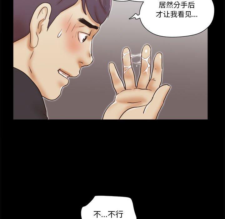 70P - 前任的陷阱
