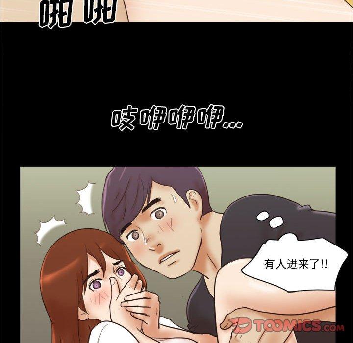 74P - 前任的陷阱