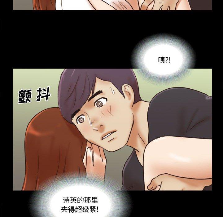 75P - 前任的陷阱