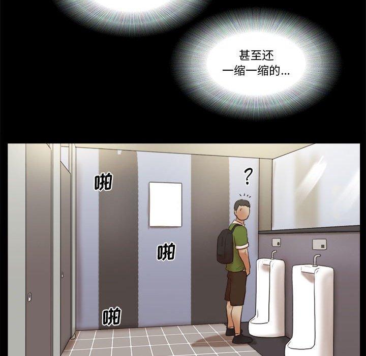 76P - 前任的陷阱