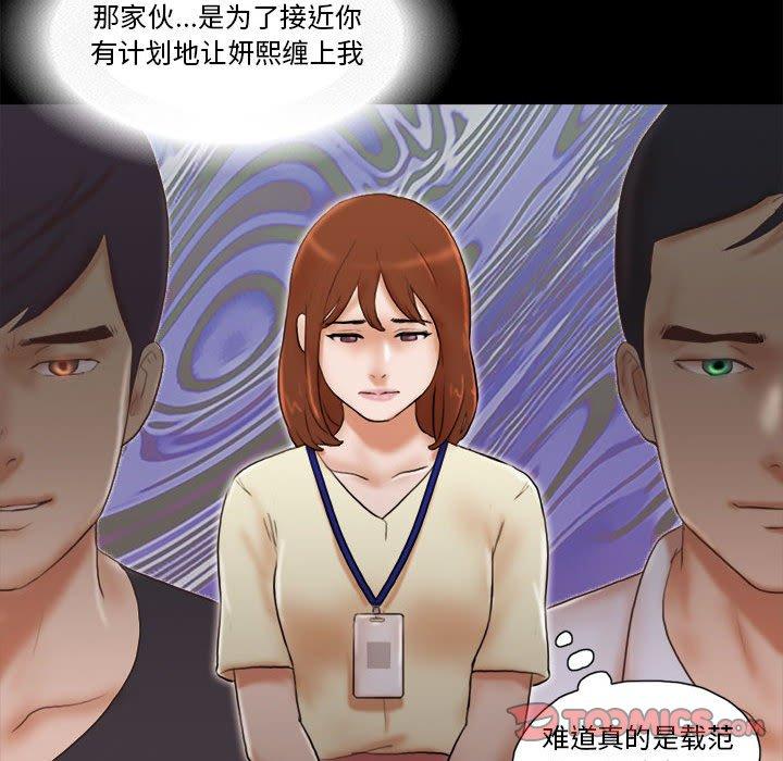 22P - 前任的陷阱