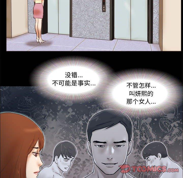 24P - 前任的陷阱