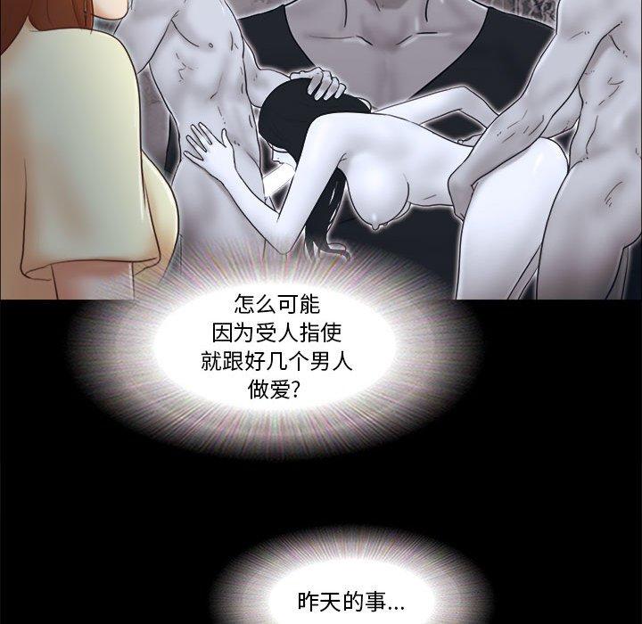 25P - 前任的陷阱