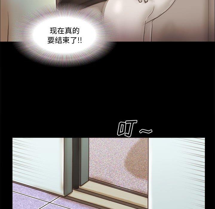 27P - 前任的陷阱