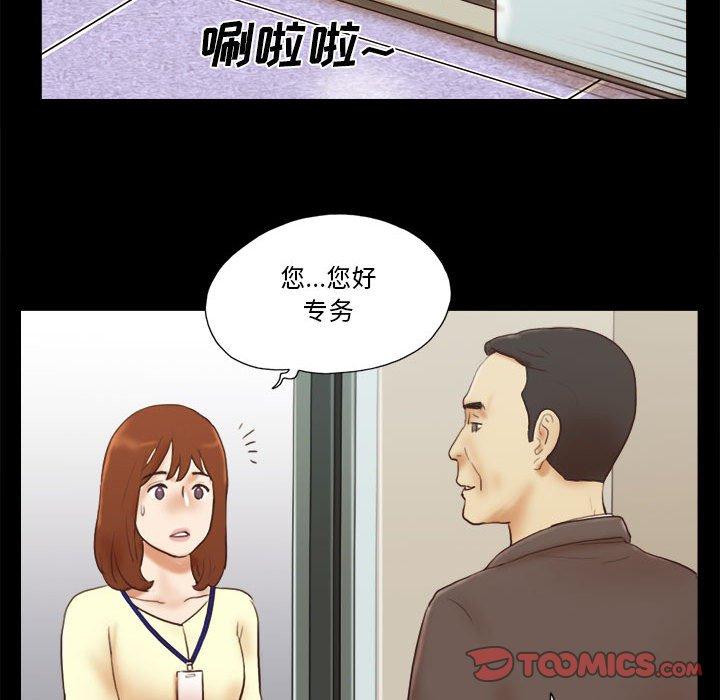 28P - 前任的陷阱