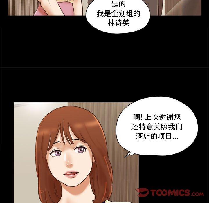 30P - 前任的陷阱