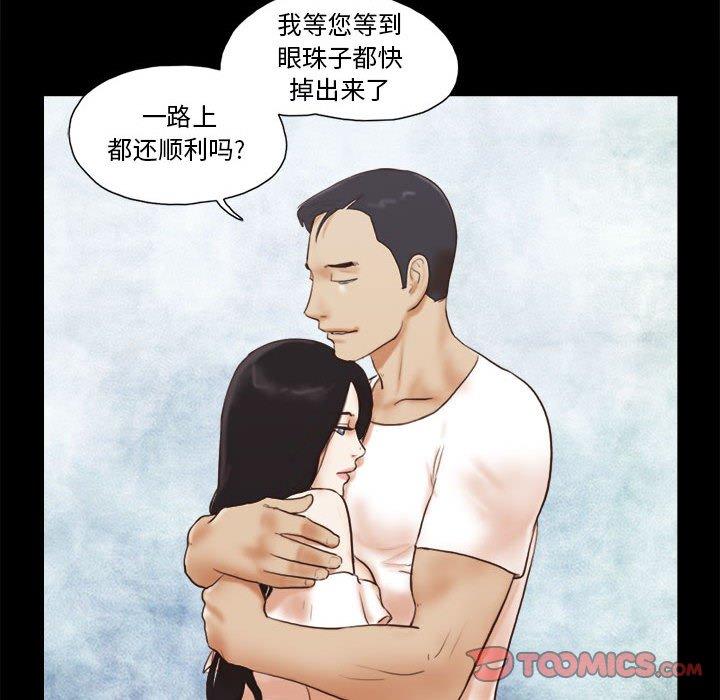 40P - 前任的陷阱