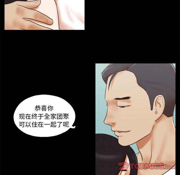 42P - 前任的陷阱