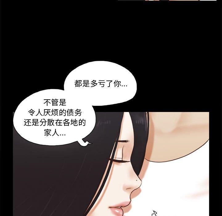 43P - 前任的陷阱