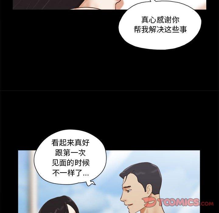 44P - 前任的陷阱