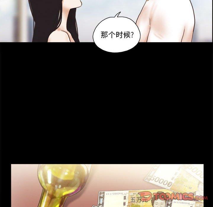 46P - 前任的陷阱