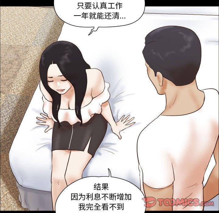 54P - 前任的陷阱