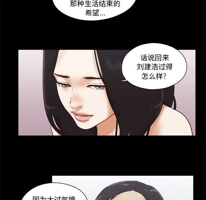 55P - 前任的陷阱