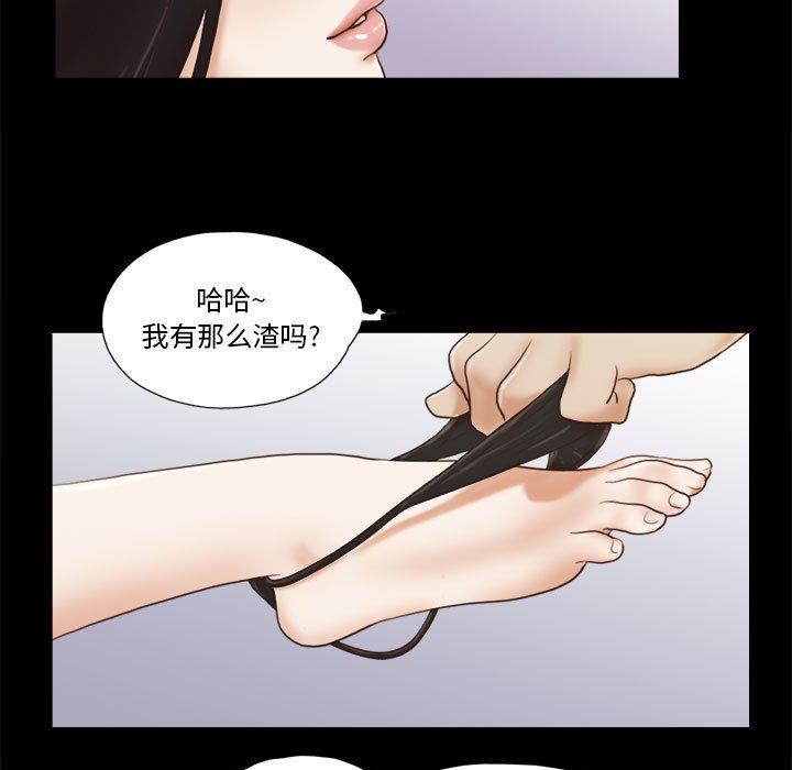 59P - 前任的陷阱