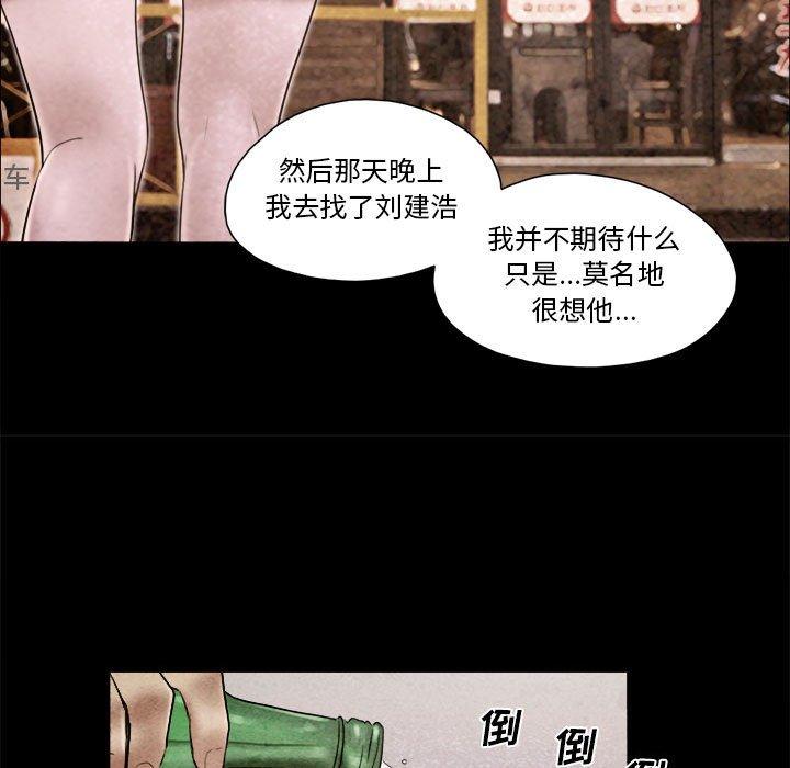 65P - 前任的陷阱
