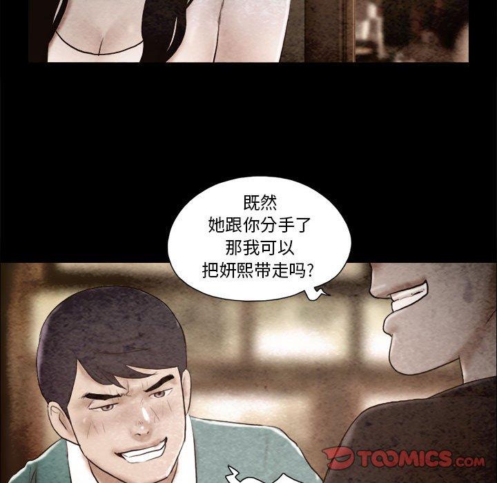 68P - 前任的陷阱
