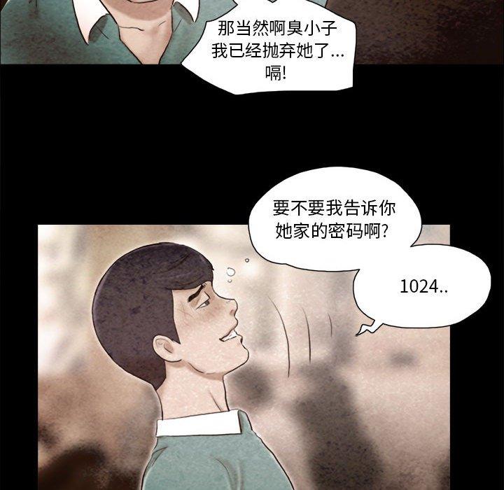 69P - 前任的陷阱