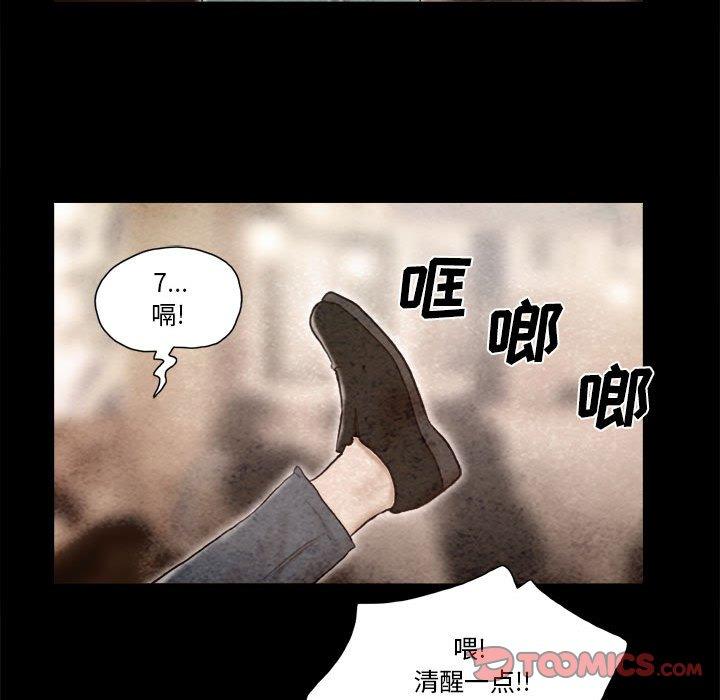 70P - 前任的陷阱