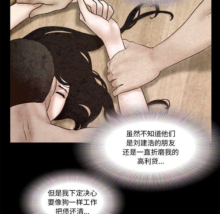 73P - 前任的陷阱