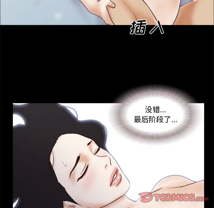 78P - 前任的陷阱