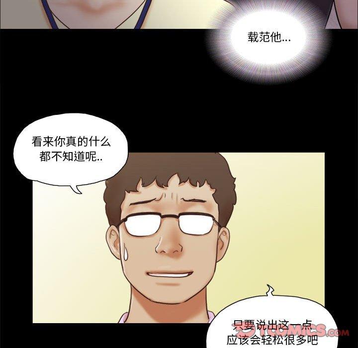 14P - 前任的陷阱