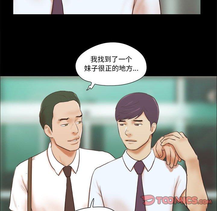 20P - 前任的陷阱