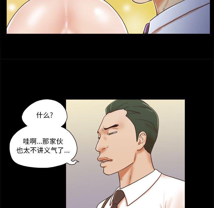23P - 前任的陷阱
