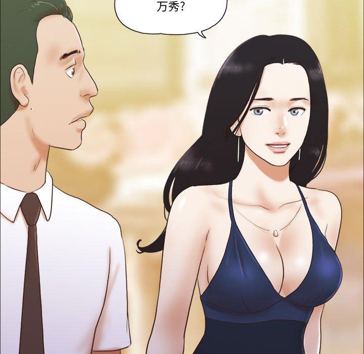 25P - 前任的陷阱