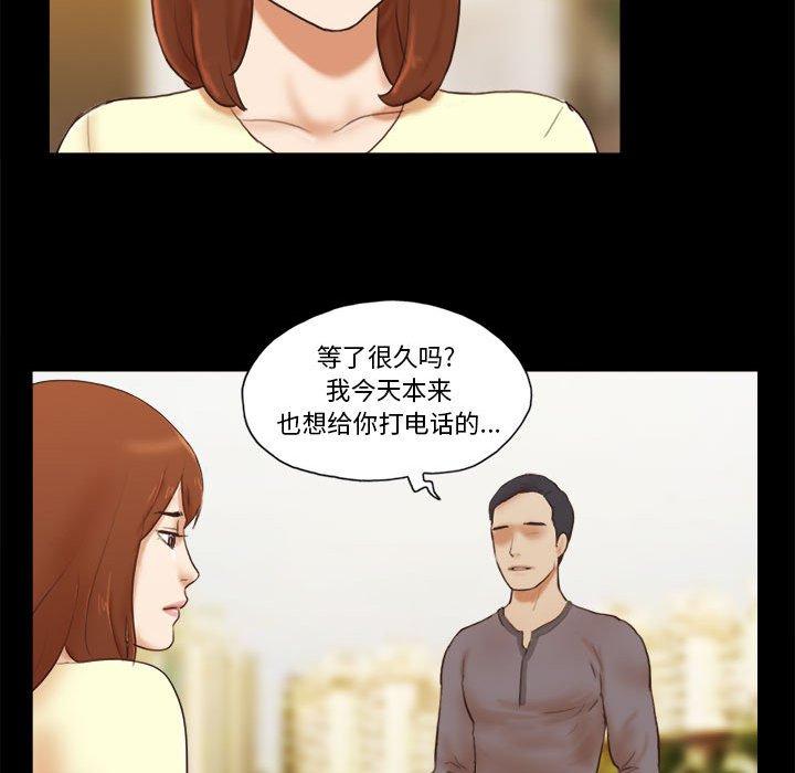 29P - 前任的陷阱